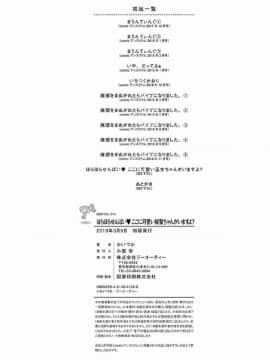 [風的工房][かいづか] ほらほらせんぱい ここに可愛い後輩ちゃんがいますよ？ 你看你看前輩學長這裡有可愛的後輩小學妹在這裡喔？_213