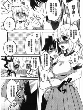 [風的工房][きさきさき] 素でキス出来んほど本気で好きです 只是親吻根本就不夠的真心的喜歡你喔_168