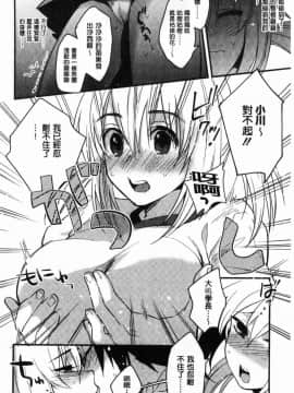 [風的工房][きさきさき] 素でキス出来んほど本気で好きです 只是親吻根本就不夠的真心的喜歡你喔_169