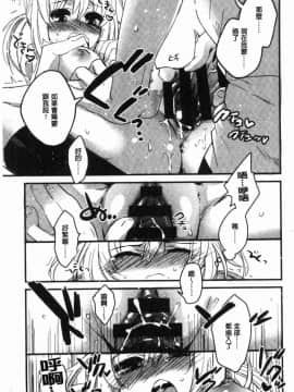 [風的工房][きさきさき] 素でキス出来んほど本気で好きです 只是親吻根本就不夠的真心的喜歡你喔_172