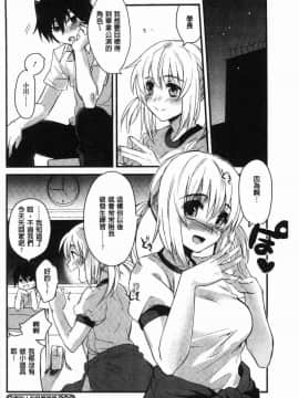 [風的工房][きさきさき] 素でキス出来んほど本気で好きです 只是親吻根本就不夠的真心的喜歡你喔_179