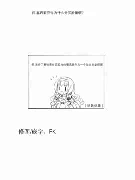 [けもこも屋 (こもりけい)] あの千冬姉の恥ずかしがる顔が見たい！(IS)_24