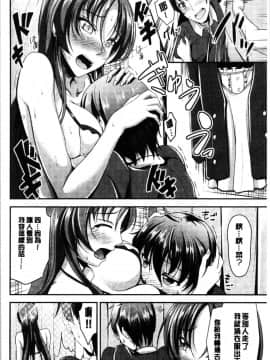 [4K漢化組][キャンベル議長] しすたーずサンドイッチ_088