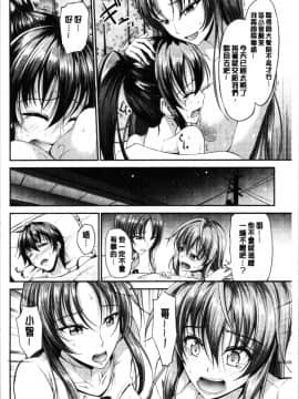 [4K漢化組][キャンベル議長] しすたーずサンドイッチ_204
