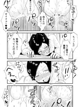 46歳貧乳母との近親SEX_31
