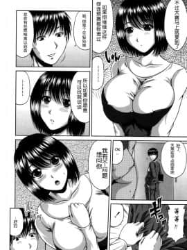 [甲斐ひろゆき][母狗Hi學園]_028