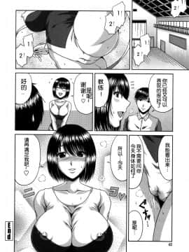 [甲斐ひろゆき][母狗Hi學園]_044