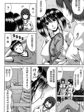 [甲斐ひろゆき][母狗Hi學園]_046
