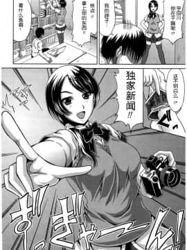 [甲斐ひろゆき][母狗Hi學園]_066