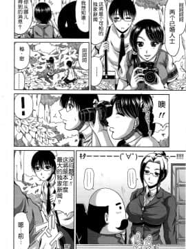 [甲斐ひろゆき][母狗Hi學園]_068