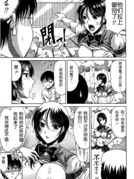 [甲斐ひろゆき][母狗Hi學園]_079