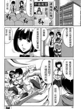 [甲斐ひろゆき][母狗Hi學園]_084