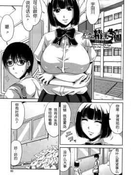 [甲斐ひろゆき][母狗Hi學園]_085