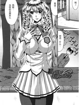 [甲斐ひろゆき][母狗Hi學園]_106