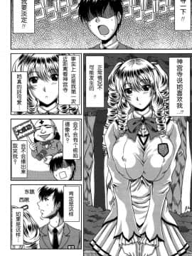 [甲斐ひろゆき][母狗Hi學園]_108