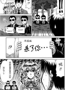 [甲斐ひろゆき][母狗Hi學園]_109