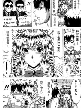 [甲斐ひろゆき][母狗Hi學園]_110