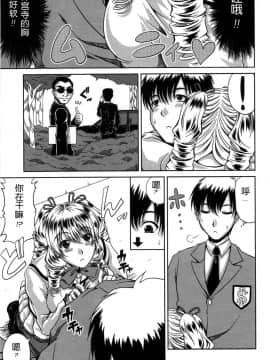 [甲斐ひろゆき][母狗Hi學園]_111