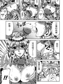 [甲斐ひろゆき][母狗Hi學園]_113