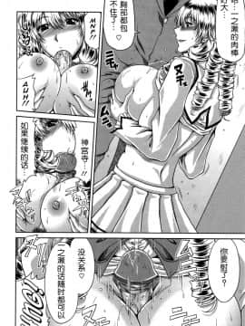 [甲斐ひろゆき][母狗Hi學園]_114