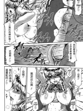 [甲斐ひろゆき][母狗Hi學園]_118