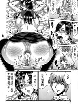 [甲斐ひろゆき][母狗Hi學園]_140