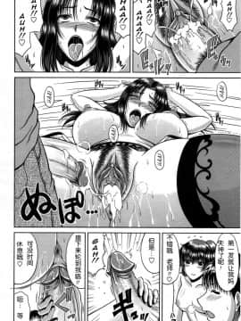 [甲斐ひろゆき][母狗Hi學園]_180