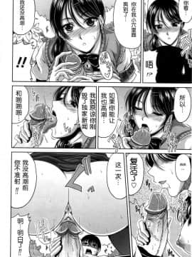 [甲斐ひろゆき][母狗Hi學園]_080