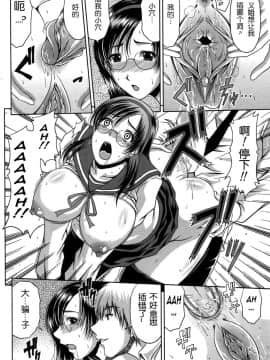 [甲斐ひろゆき][母狗Hi學園]_136