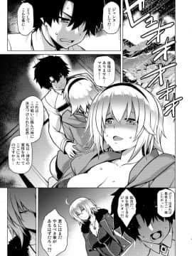 [STUDIO TIAMAT (TANABE)] 凍空の夏聖女 (FateGrand Order)_02