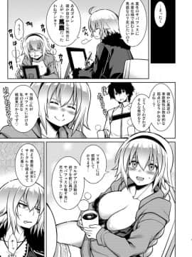 [STUDIO TIAMAT (TANABE)] 凍空の夏聖女 (FateGrand Order)_04