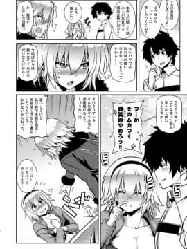 [STUDIO TIAMAT (TANABE)] 凍空の夏聖女 (FateGrand Order)_05