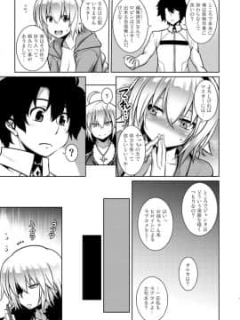 [STUDIO TIAMAT (TANABE)] 凍空の夏聖女 (FateGrand Order)_06