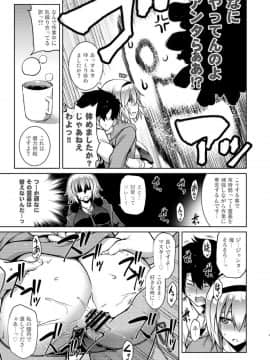 [STUDIO TIAMAT (TANABE)] 凍空の夏聖女 (FateGrand Order)_08