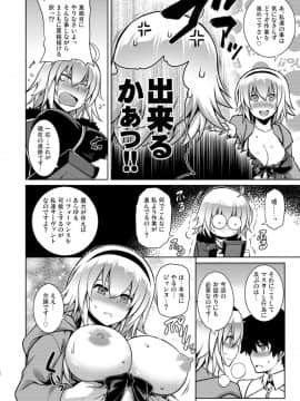 [STUDIO TIAMAT (TANABE)] 凍空の夏聖女 (FateGrand Order)_11