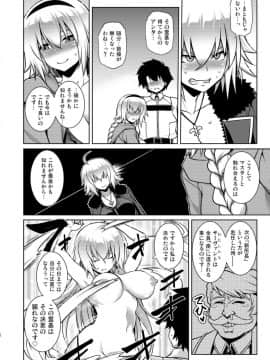 [STUDIO TIAMAT (TANABE)] 凍空の夏聖女 (FateGrand Order)_15