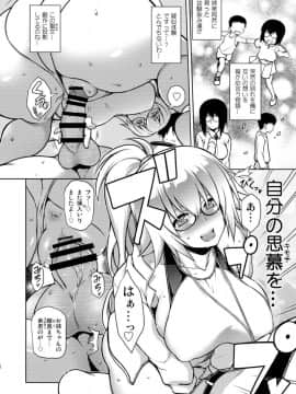 [STUDIO TIAMAT (TANABE)] 凍空の夏聖女 (FateGrand Order)_17