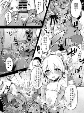 [靴下汉化组] (C92) [りーりおがーと (かえぬこ)] ぼくらのヒメゴト (グランブルーファンタジー)_17