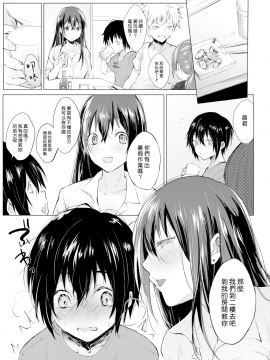 (漢化組漢化組#257) [ZACRO] ぼくの夏休み (COMIC 快楽天2018年10月号)_003