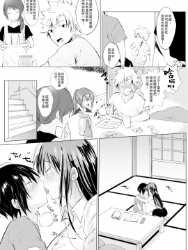 (漢化組漢化組#257) [ZACRO] ぼくの夏休み (COMIC 快楽天2018年10月号)_004