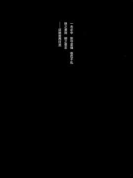 (SHT2016春) [abgrund (さいかわゆさ)] LET ME DIE (ガールズ&パンツァー) [屏幕髒了漢化]_img003