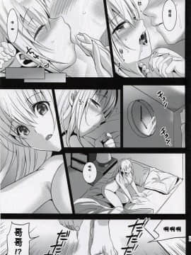 (コミティア103) [abgrund (さいかわゆさ)] いもうとコンプリート [脸肿汉化组]_IMG_027