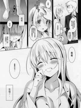 (コミティア103) [abgrund (さいかわゆさ)] いもうとコンプリート [脸肿汉化组]_IMG_029