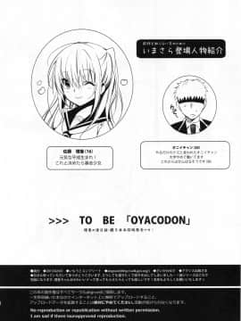 (コミティア103) [abgrund (さいかわゆさ)] いもうとコンプリート [脸肿汉化组]_IMG_030