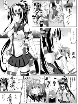 (サンクリ61) [abgrund (さいかわゆさ)] 大和は提督と恋したい (艦隊これくしょん -艦これ-)[空気系☆漢化]_03_002