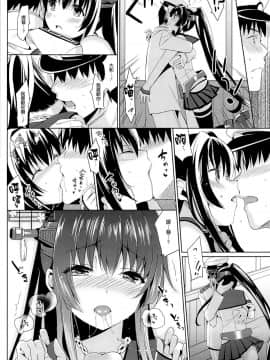 (サンクリ61) [abgrund (さいかわゆさ)] 大和は提督と恋したい (艦隊これくしょん -艦これ-)[空気系☆漢化]_10_009