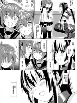 (サンクリ61) [abgrund (さいかわゆさ)] 大和は提督と恋したい (艦隊これくしょん -艦これ-)[空気系☆漢化]_25_024