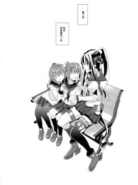 (サンクリ61) [abgrund (さいかわゆさ)] 大和は提督と恋したい (艦隊これくしょん -艦これ-)[空気系☆漢化]_26_025