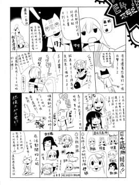 (サンクリ61) [abgrund (さいかわゆさ)] 大和は提督と恋したい (艦隊これくしょん -艦これ-)[空気系☆漢化]_27_026