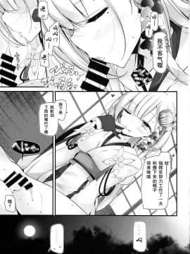 Onee-Chan Tokken Desu!!_06